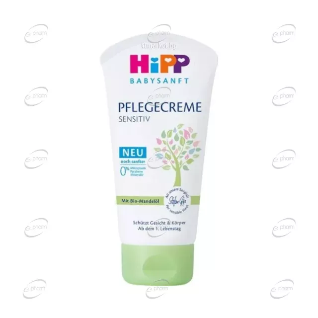 HIPP Babysanft  Хидратиращ крем