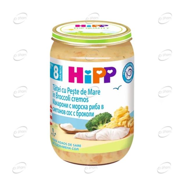 HIPP Пюре макарони с морска риба в сметанов сос с броколи 8+ месеца