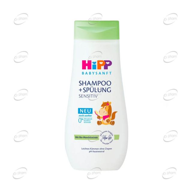 HIPP Babysanft шампоан и балсам за коса за бебета