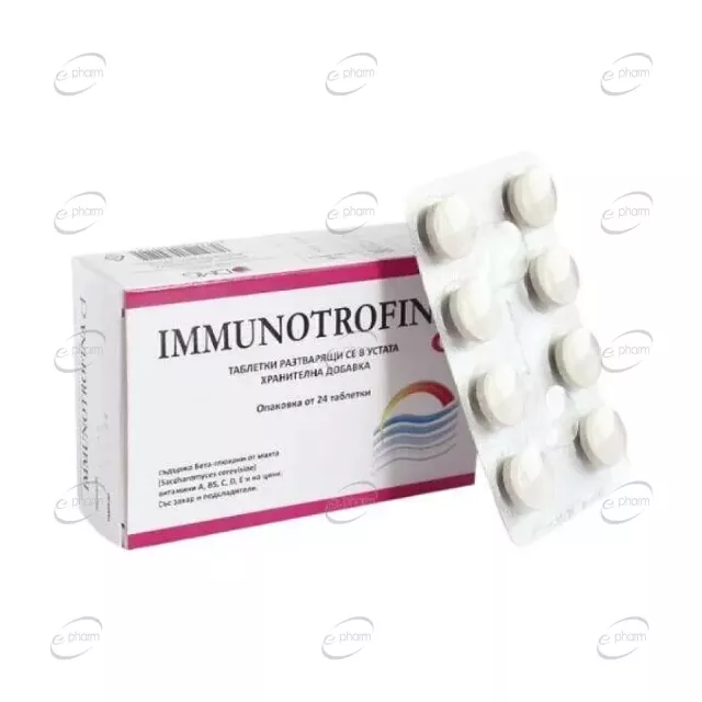 ИМУНОТРОФИНА D таблетки DMG