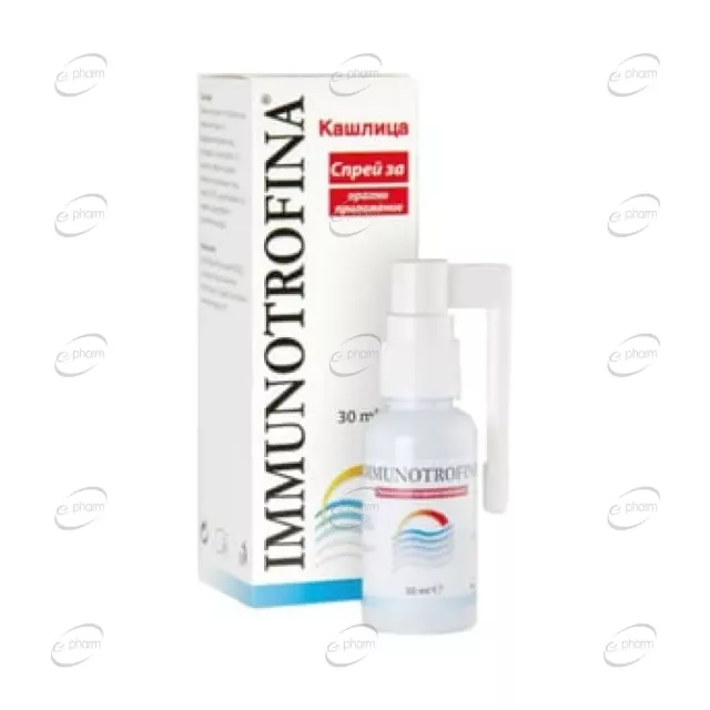 ИМУНОТРОФИНА спрей DMG