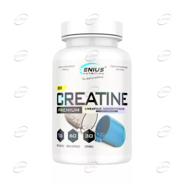КРЕАТИН капсули Genius Nutrition