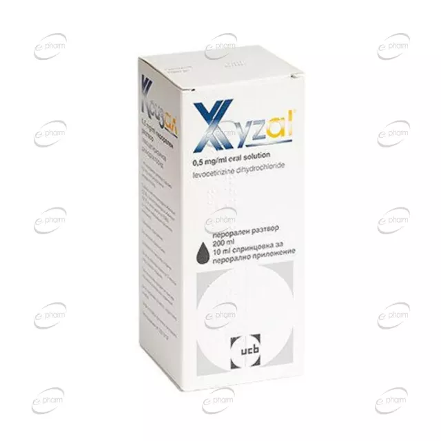 КСИЗАЛ 0,5 мг сироп