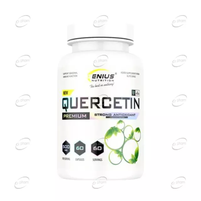 КВЕРЦЕТИН капсули Genius Nutrition
