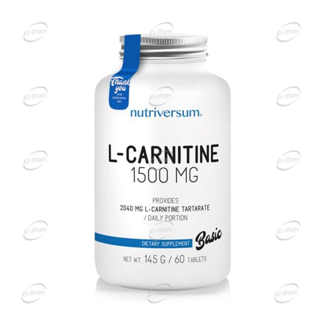 Л-КАРНИТИН 1500 мг таблетки Nutriversum
