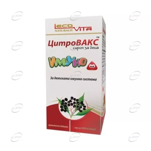 ЦитроВАКС ИМУНО сироп за деца LecoVita