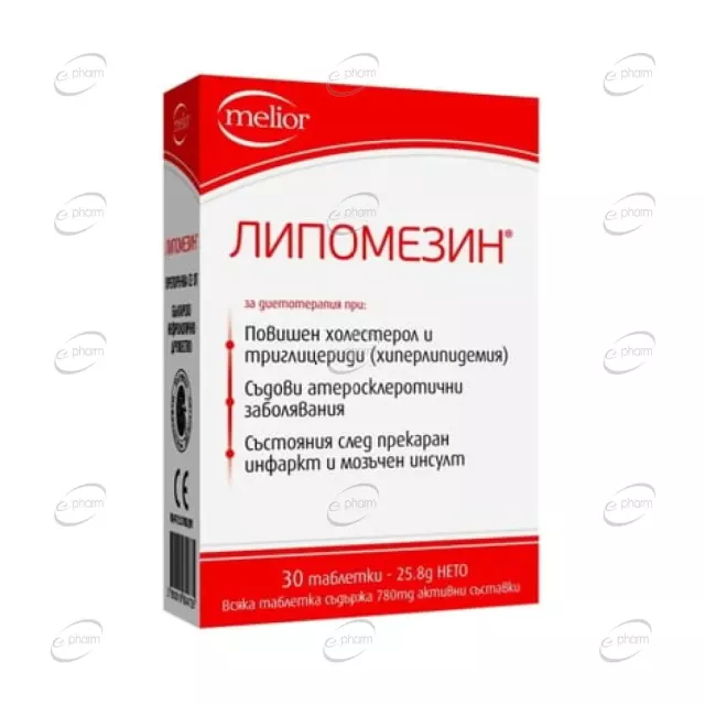 ЛИПОМЕЗИН таблетки DOYCH
