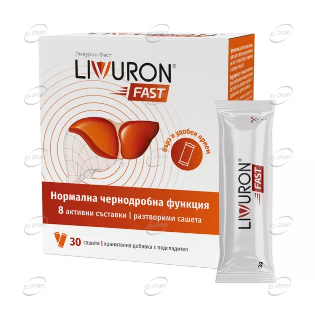ЛИВУРОН ФАСТ саше Naturpharma