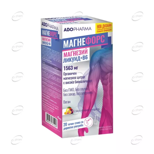 МАГНЕФОРС ЛИКУИД + B6 течни сашета ABOPharma