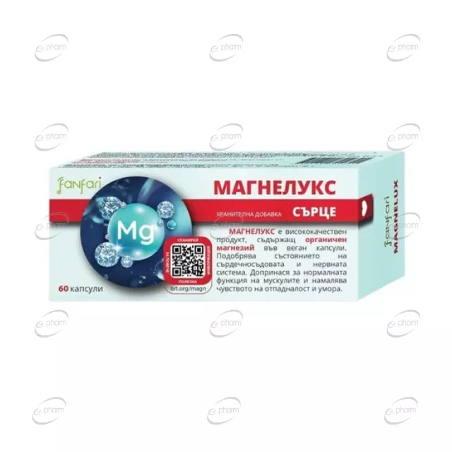 МАГНЕЛУКС капсули