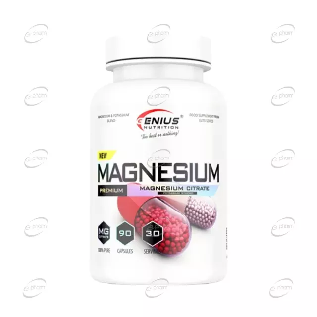 МАГНЕЗИЙ капсули Genius Nutrition