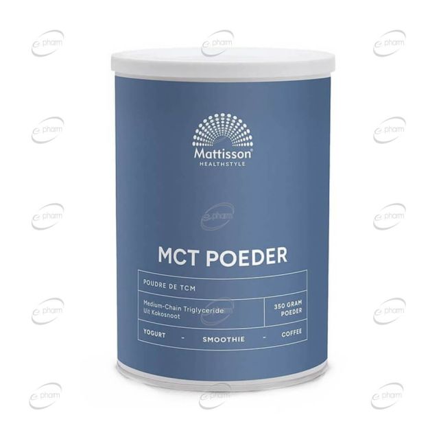 СРЕДНОВЕРИЖНИ ТРИГЛИЦЕРИДИ Чист Кокос пудра Mattisson Healthstyle