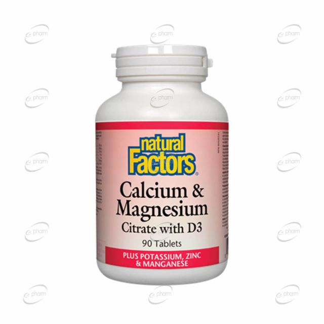 CALCIUM MAGNESIUM CITRAT + D3 таблетки Natural Factors