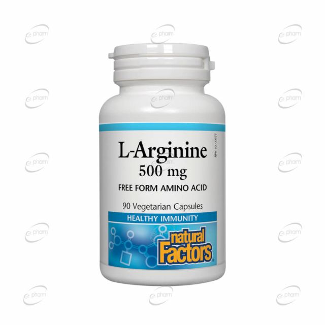 Л-АРГИНИН 500 мг капсули Natural Factors