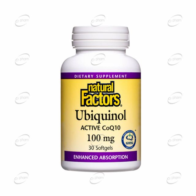 УБИКВИНОЛ 100 mg дражета Natural Factors