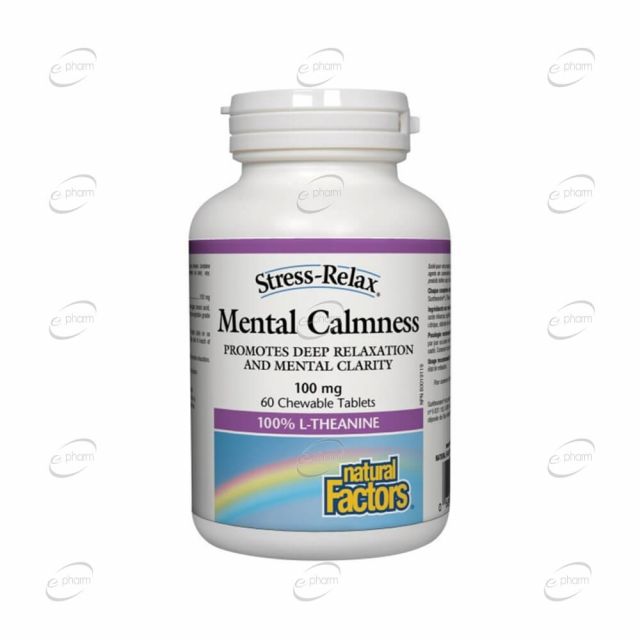 MENTAL CALMNESS 100 mg дъвчащи таблетки Natural Factors