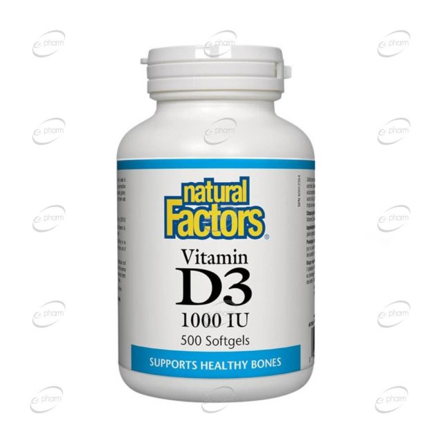 ВИТАМИН D3 1000 IU капсули Natural Factors