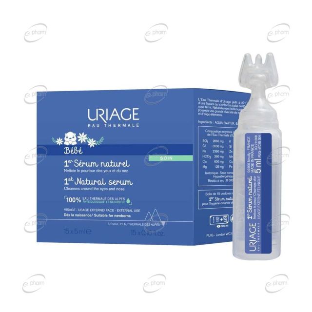 URIAGE Bebe Натурален термален серум
