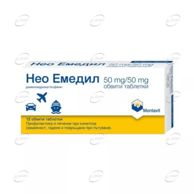 НЕО ЕМЕДИЛ таблетки Montavit