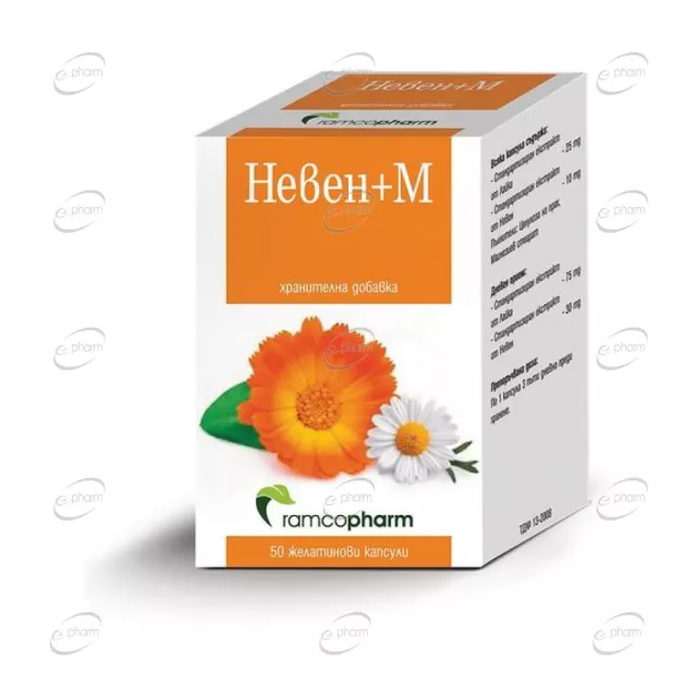 НЕВЕН+М капсули Ramcopharm