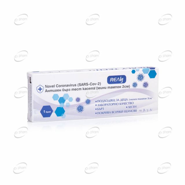 Novel Coronavirus (SARS CoV-2) Antigen Rapid Test Device (мини тампон 2 см)