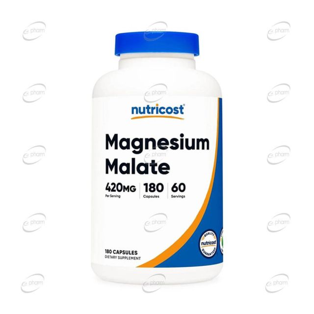 МАГНЕЗИЙ Малат капсули Nutricost