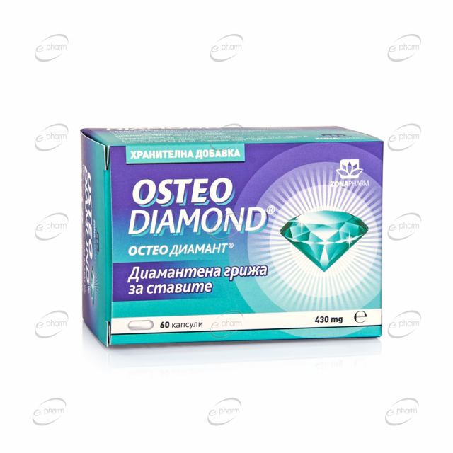 OSTEO DIAMOND капсули