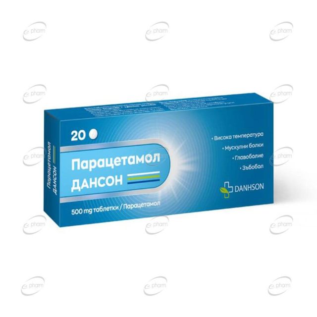 ПАРАЦЕТАМОЛ 500 мг таблетки DANHSON