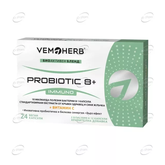 PROBIOTIC 8+ IMMUNO капсули VemoHerb