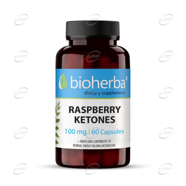 МАЛИНОВИ КЕТОНИ капсули BIOHERBA