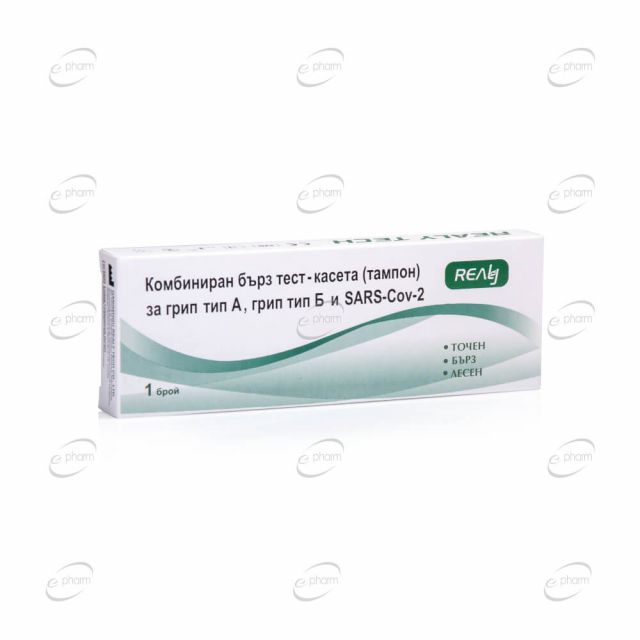 REALY TECH Комбиниран бърз тест-касета за грип тип А и Б и SARS-CoV-2