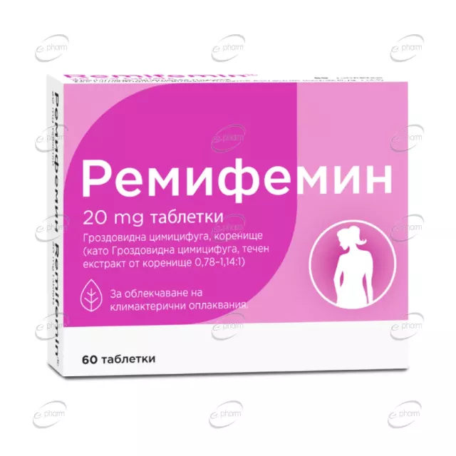 РЕМИФЕМИН таблетки