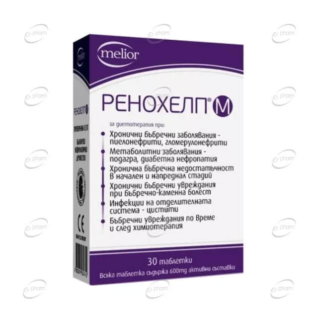 РЕНОХЕЛП М таблетки DOYCH