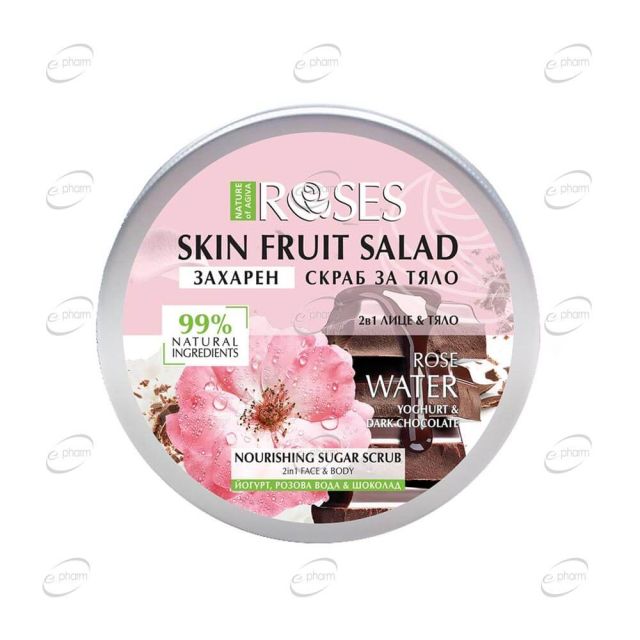 NATURE OF AGIVA SKIN FRUIT SALAD Захарен скраб с аромат на йогурт розова вода и шоколад