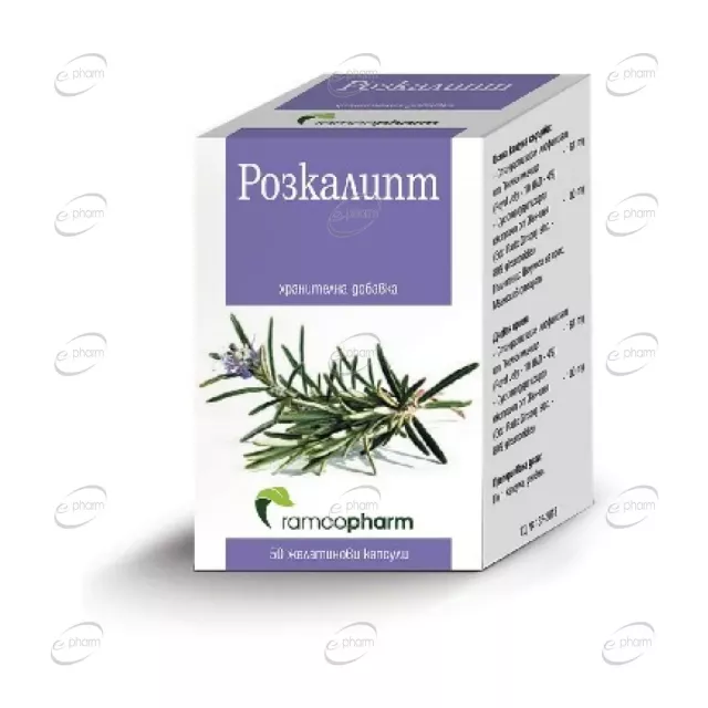 РОЗКАЛИПТ капсули Ramcopharm