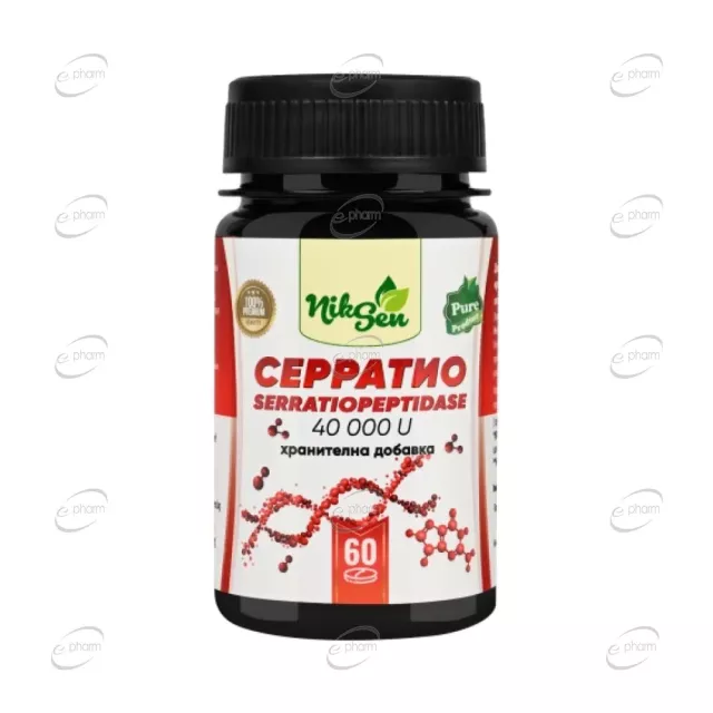 СЕРРАТИО 40 000 IU таблетки Niksen