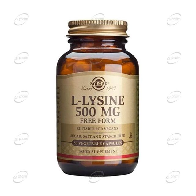 L-LYSINE 500 mg капсули SOLGAR