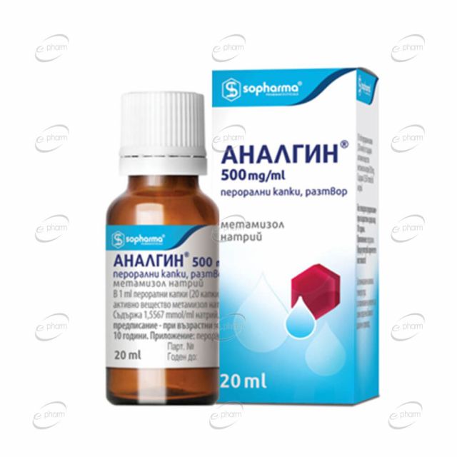 АНАЛГИН 500 мг/мл капки Sopharma