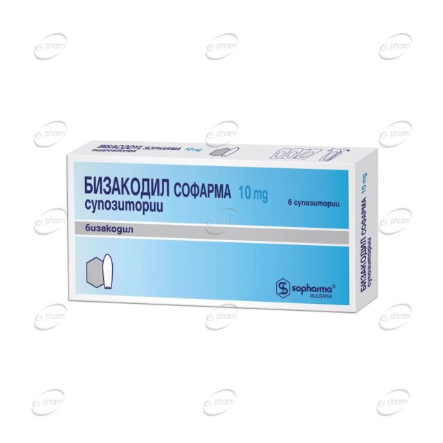 БИЗАКОДИЛ 10 mg супозитории Sopharma