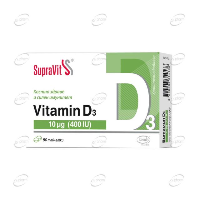 SupraVit Витамин D3 таблетки