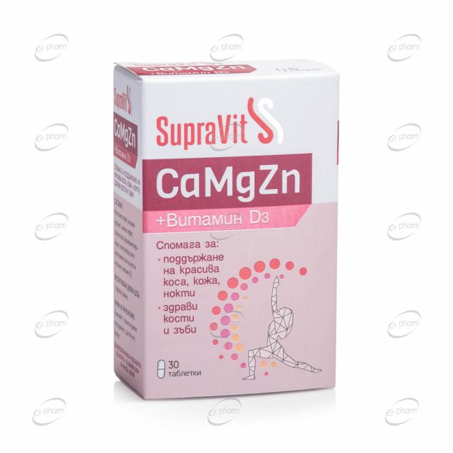SupraVit  CaMgZn + Витамин D3 таблетки