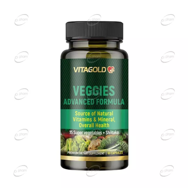 ВЕДЖИС АДВАНСД ФОРМУЛА капсули VITAGOLD