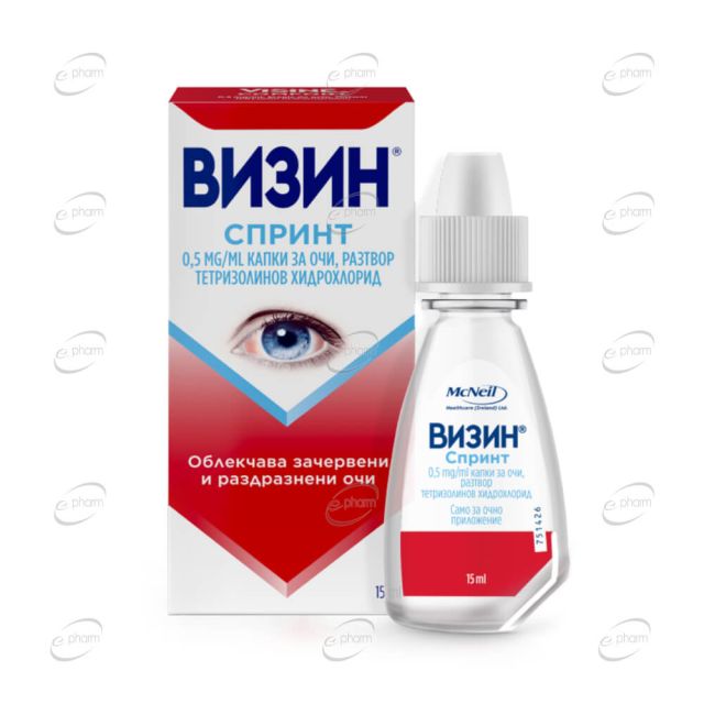 ВИЗИН СПРИНТ 0.5 мг капки за очи