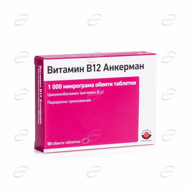Витамин В12 Анкерман таблетки WORWAG Pharma