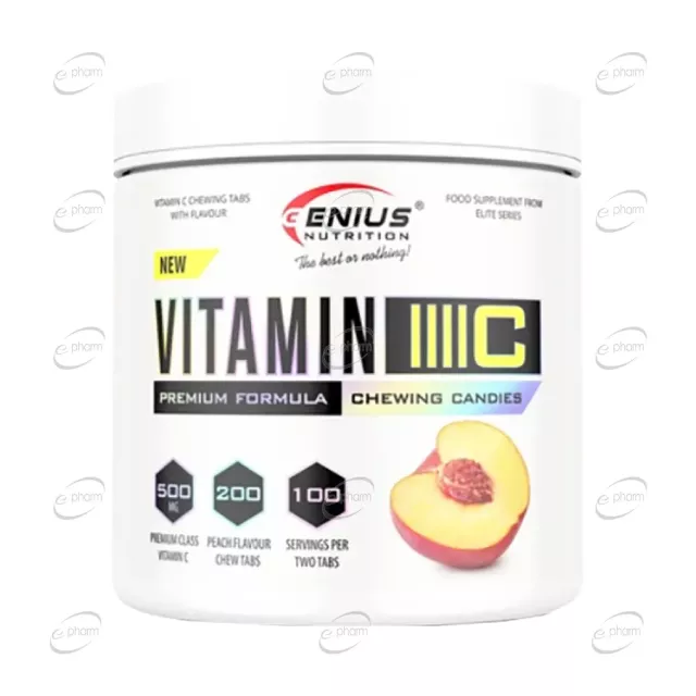 ВИТАМИН C дъвчащи таблетки Genius Nutrition