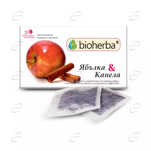 ЯБЪЛКА И КАНЕЛА филтър BIOHERBA