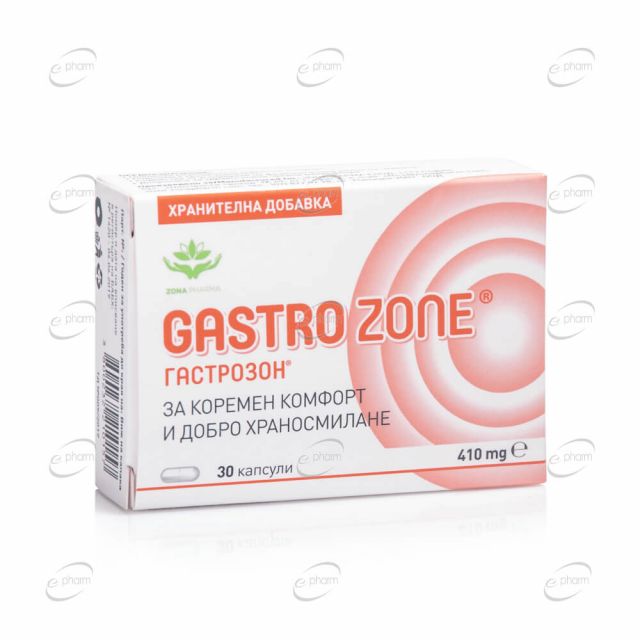 GASTRO ZONE капсули Zona Pharma