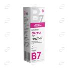 ВИТАМИН B7 БИОТИН концентрат Extract PHARMA
