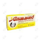 ФЛАВАМЕД 30 мг таблетки