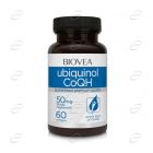 UBIQUINOL CoQH дражета BIOVEA